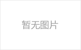 大理网架加工之几种常见网架的安装方法